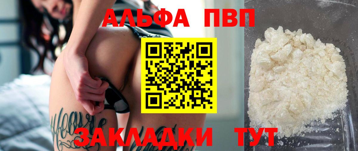 Костомукша  сколько стоит  Вход с VPN  А ПВП СК КРИС  А ПВП мука  Alpha PVP Соль 