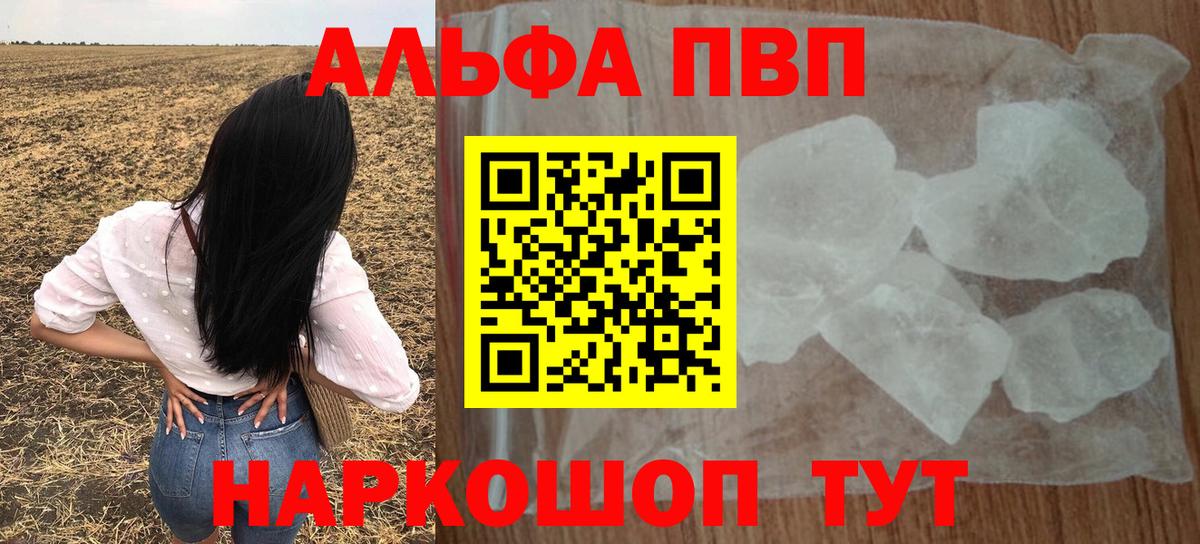 Alpha PVP Crystall Костомукша