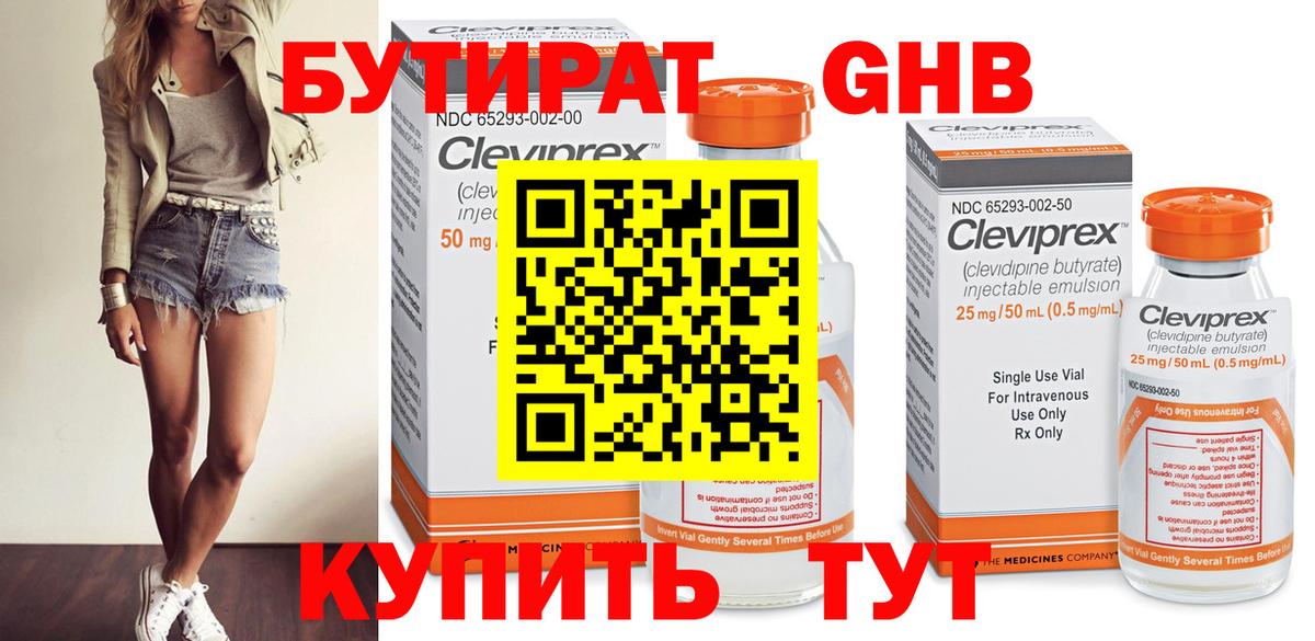 Костомукша  БУТИРАТ  Вход с VPN  Бутират Butirat 