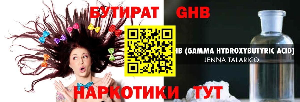 БУТИРАТ бутик Костомукша