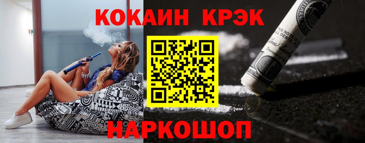 COCAIN 97%  Костомукша  КОКАИН  КОКАИН FishScale 