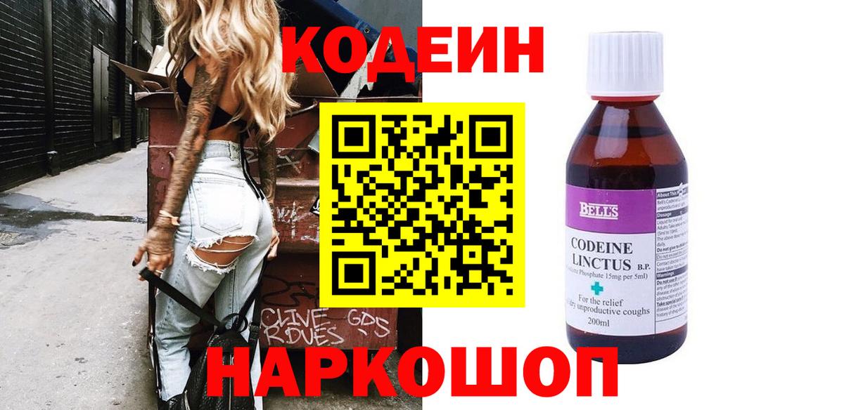 Кодеиновый сироп Lean напиток Lean (лин)  Кодеиновый сироп Lean напиток Lean (лин)  Костомукша 