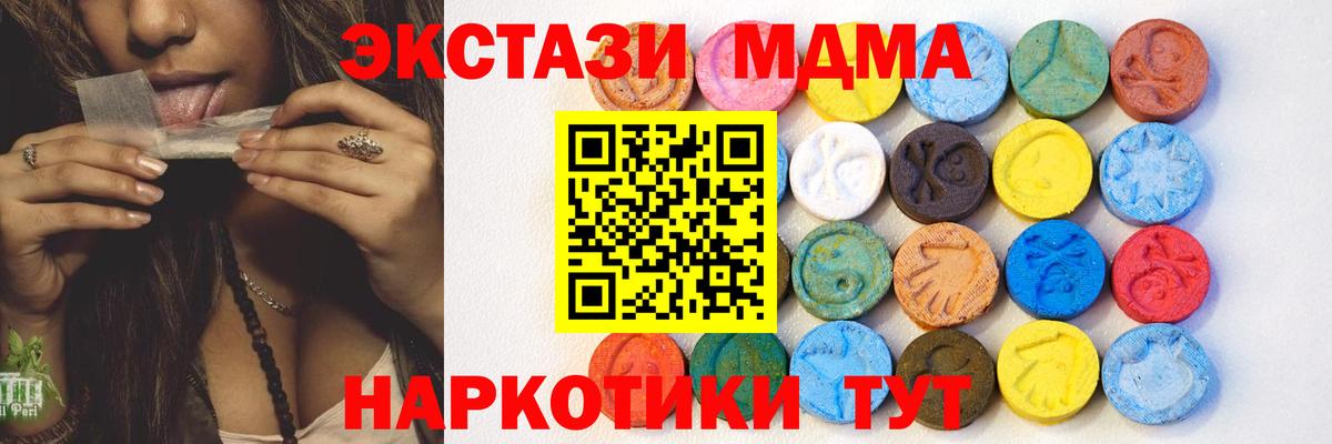 ЭКСТАЗИ 280 MDMA Костомукша
