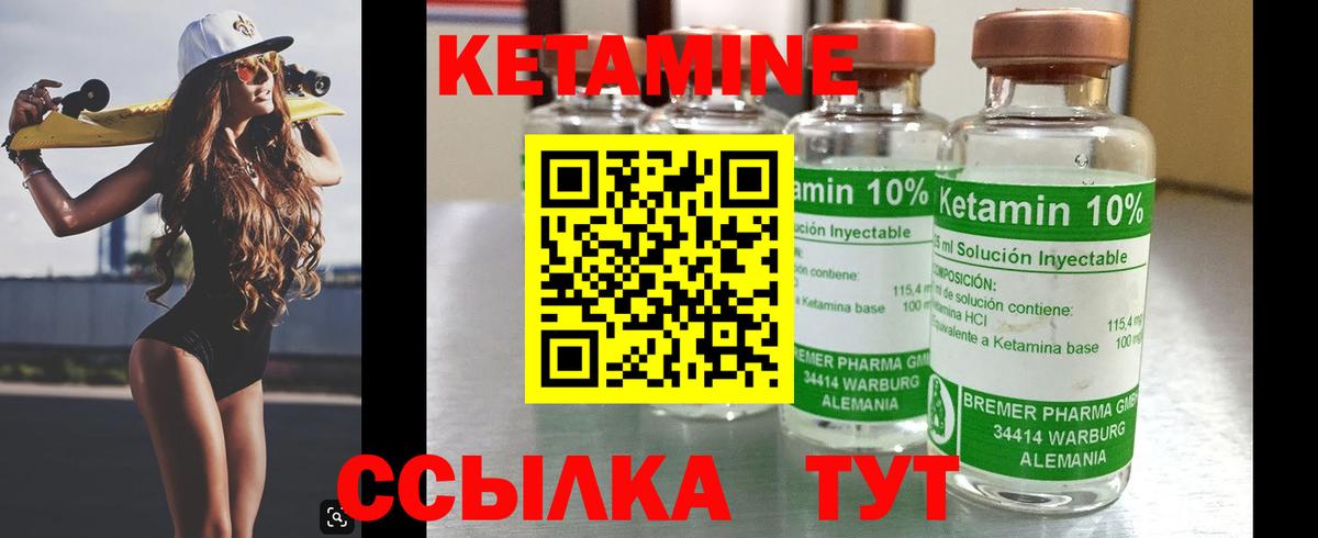 Кетамин ketamine Костомукша
