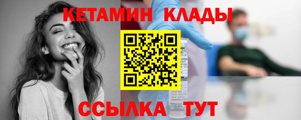 Кетамин ketamine  Кетамин VHQ  Костомукша 