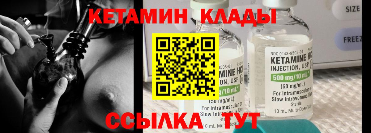 Костомукша  КЕТАМИН VHQ  Вход с VPN 