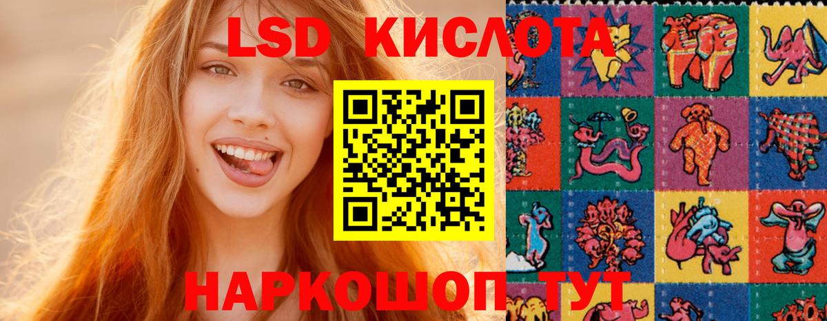 LSD-25 экстази кислота  LSD-25 экстази ecstasy  Костомукша  Вход с VPN 