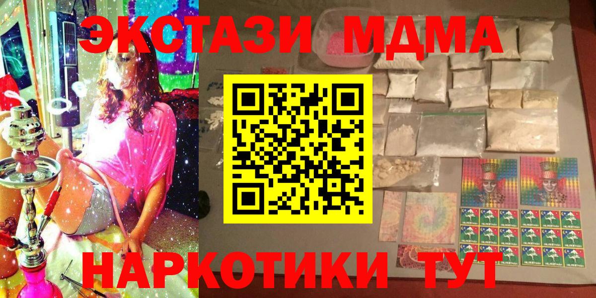 МДМА Molly  МДМА  Костомукша  МДМА Molly 