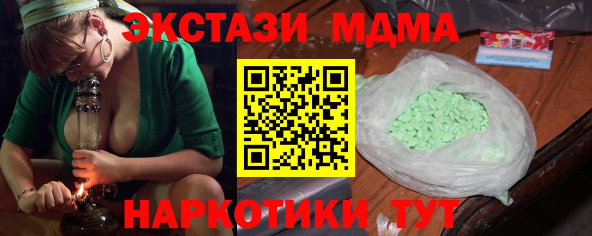 MDMA молли Костомукша