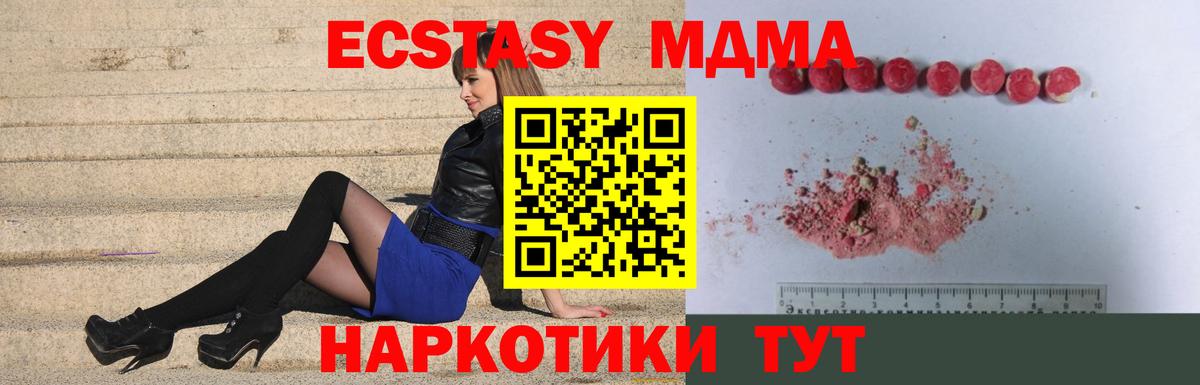 МДМА кристаллы  Вход с VPN  MDMA  MDMA crystal  Костомукша 