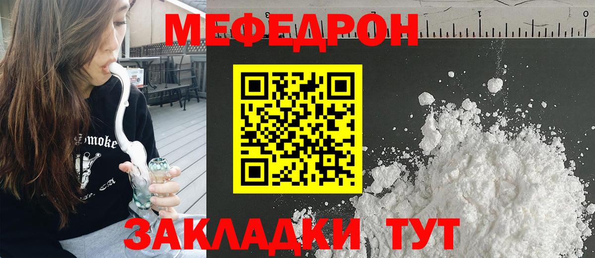 Мефедрон mephedrone  Вход с VPN  МЯУ-МЯУ mephedrone  Костомукша 