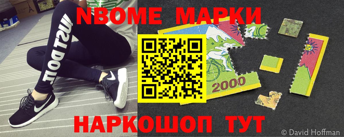 Костомукша  Марки NBOMe 1,5мг  Марки NBOMe 1,5мг  Вход с VPN 