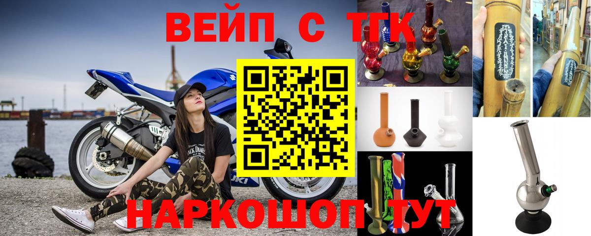 Дистиллят ТГК вейп с тгк Костомукша