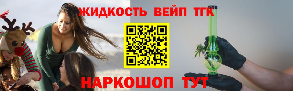 ТГК вейп Костомукша