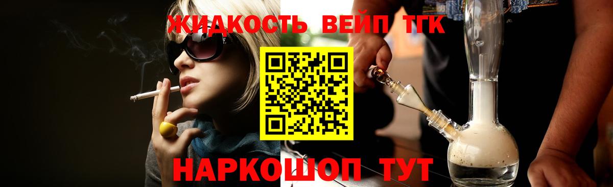 Дистиллят ТГК вейп с тгк  Вход с VPN  Костомукша 